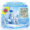 Telegram channel Тарханский территориальный отдел Батыревского МО ЧР🎨 logo