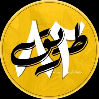 Telegram channel طريق ٨٢ logo