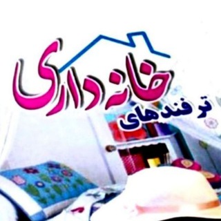 لوگوی کانال تلگرام tarfandhaye_khane — 🏠 خانه‌ی سبز 🏠