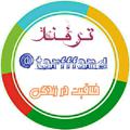 Logo saluran telegram tarfffand — 😎 تــرفـنـد ✌