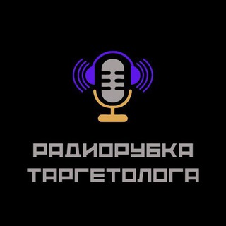 Логотип телеграм -каналу target_perspective — Радиорубка Таргетолога 💰
