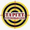 Логотип телеграм канала @target_shootingclub — СТРЕЛКОВЫЙ КЛУБ "ТАРГЕТ"