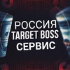 Логотип телеграм канала @targetbosss — АККАУНТЫ AVITO | РОССИЯ СЕРВИС ТАРГЕТ БОСС.