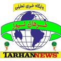 Logo saluran telegram tarhannews — طرهان نیوز