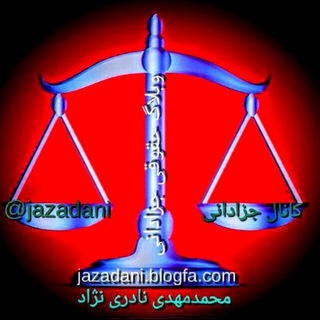Logo of telegram channel tarhe_novin — طرح نوین / آموزش رایگان تخصصی و نکات ویژه آزمون های وکالت و قضاوت