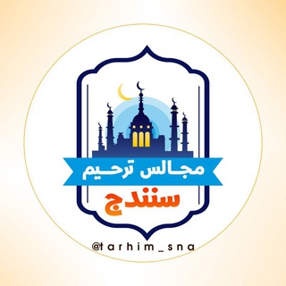 Telgraf kanalının logosu tarhim_sna — مجالس ترحیم سنندج