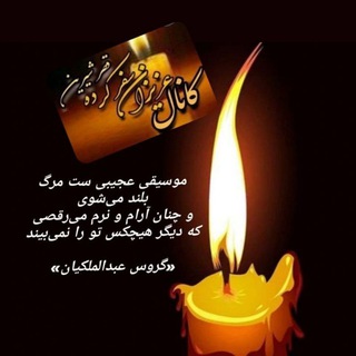 لوگوی کانال تلگرام tarhimeqasr — کانال انتشار آگهی ترحیم درگذشتگان شهرستان قصرشیرین و حومه