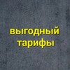 Логотип телеграм канала @tarifi95 — Не Публичный Тарифы