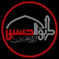 Logo saluran telegram tarighalhussain — tarighalhussain