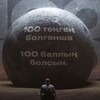 Telegram channel Қазақстан тарихы | ҰБТ logo