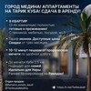 Logo of telegram channel tarikkuba9 — КВАРТИРЫ, КОМНАТЫ НА ТАРИК КУБА. ГОРОД МЕДИНА