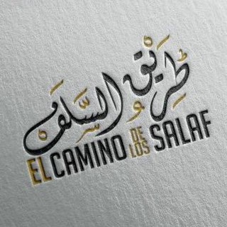 Logotipo del canal de telegramas tariqusalaf - El camino de los Salaf