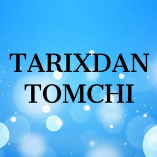 Telegram kanalining logotibi tarixdan_tomchi — TARIXDAN TOMCHI