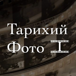 Telegram channel ТАРИХИЙ ФОТО logo