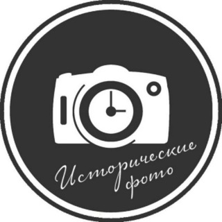 Telegram kanalining logotibi tarixiyrasm — Tarixiy Rasmlar 📸