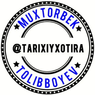 Telegram kanalining logotibi tarixiyxotira — Tarix|Muxtorbek Tolibboyev | Blogi