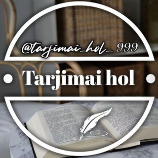 Telegram kanalining logotibi tarjimai_hol_999 — 𝐓𝐚𝐫𝐣𝐢𝐦𝐚𝐢 𝐡𝐨𝐥