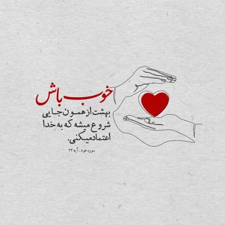 لوگوی کانال تلگرام tarkegonah100 — از گناه تا … رهایــے