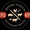 Логотип телеграм канала @tarko_ferma38 — Тарко-Ферма | Мясо и домашние полуфабрикаты 🥩🥟