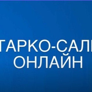 Логотип телеграм канала @tarkos89 — Тарко-Сале онлайн (ZOV)
