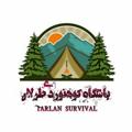 لوگوی کانال تلگرام tarlansurvival — Tarlan SURVIVAL