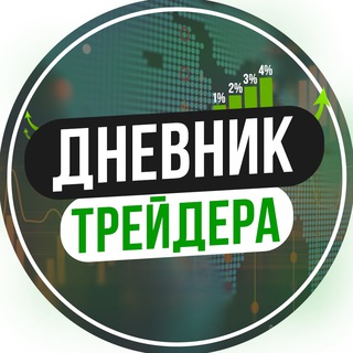 Логотип телеграм канала @tarn13 — Дневник трейдера