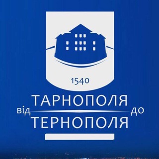 Логотип телеграм -каналу tarnopil — Від Тарнополя до Тернополя
