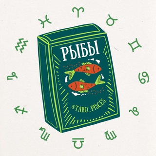 Логотип телеграм канала @taro_pisces — Рыбы 🪐 Таро гороскоп