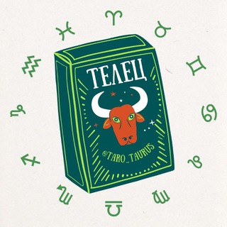 Логотип телеграм канала @taro_taurus — Телец 🪐 Таро гороскоп