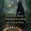 Логотип телеграм -каналу taro_mirava — РОЗКЛАДИ ТАРО