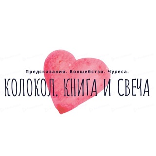 Логотип телеграм канала @tarot_otvet — СОВЕТЫ КАЖДЫЙ ДЕНЬ