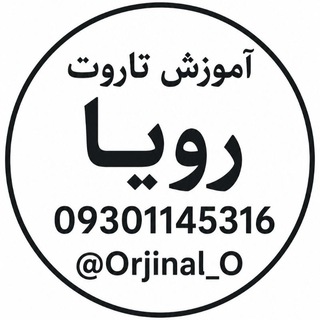 Telegram channel نمونه آموزشات مجازی تاروت logo