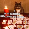 Логотип телеграм канала @tarotkarma — ТАРО и КАРМА