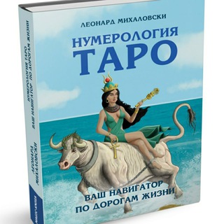 Логотип телеграм канала @tarotway_online — Путь Таро