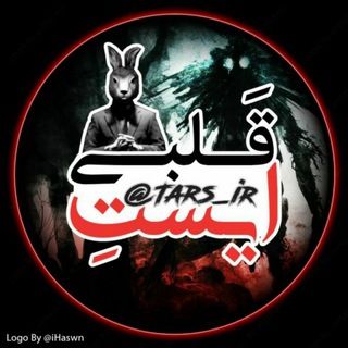 Logo saluran telegram tars_ir — 🔞☠️ایست قلبی☠️🔞