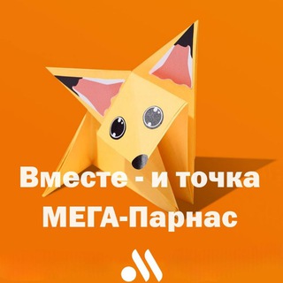 Логотип телеграм канала @tasamayakomanda — ВМЕСТЕ - И ТОЧКА | Мега-парнас