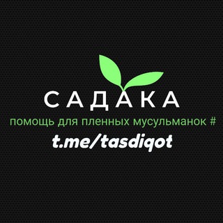Логотип телеграм канала @tasdiqot — T A S D I Q O T