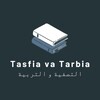 Логотип телеграм канала @tasfiatarbiasalaf — Тасфия уа Тарбия