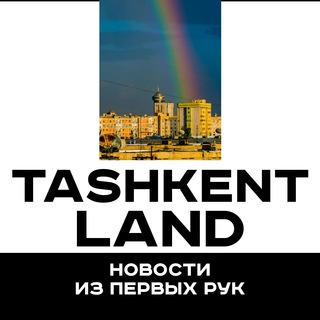 Логотип телеграм канала @tashkent_land — Tashkent_Land