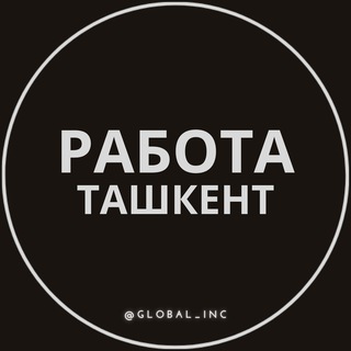 Telegram kanalining logotibi tashkent_rabota1 — Работа в Ташкенте