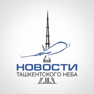 Логотип телеграм канала @tashkent_skynews — Новости Ташкентского Неба