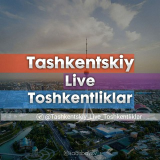 Telegram kanalining logotibi tashkentskiy_live_toshkentliklar — TASHKENTSKIY LIVE TOSHKENTLIKLAR