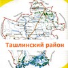 Логотип телеграм канала @tashla_onlayn — Ташла онлайн