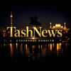 Telegram kanalining logotibi tashnews_uzb — TashNews 🇺🇿