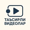 Telegram kanalining logotibi tasirlivaibratli — ТАЪСИРЛИ ВИДЕОЛАР