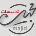 Logo saluran telegram tasisatmajid1 — تاسیسات مجید