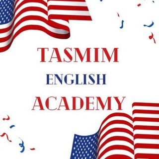 Логотип телеграм канала @tasmimenglishacademy — TASMIM ENGLISH ACADEMY