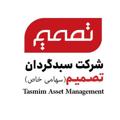 Logo saluran telegram tasmimnegar — کانال تحلیلی سبدگردان تصمیم