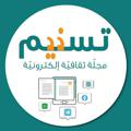 Telegram channel مجلة تسنيم logo