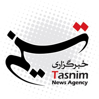Logo of telegram channel tasnimostangilan — خبرگزاری تسنیم گیلان